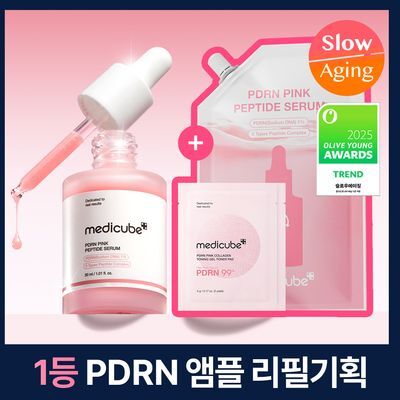 [1등미백앰플] 메디큐브 PDRN 핑크 앰플 30ml 기획 (본품+리필 50ML+겔패드 2매입*2개)