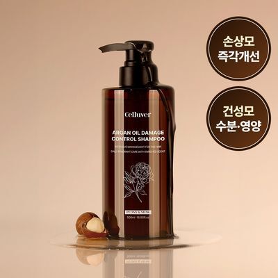 셀러버 아르간 오일 데미지 컨트롤 샴푸 500ml