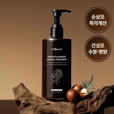 셀러버 아르간 오일 데미지 컨트롤 트리트먼트 300ml
