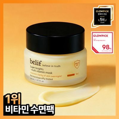 [투명생기충전] 빌리프 슈퍼나이츠 멀티 비타민 마스크 30ml 단품