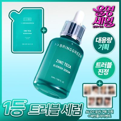 [ALD1포카]브링그린 징크테카 트러블 세럼 50mL+25mL리필(+ALD1포카7매)