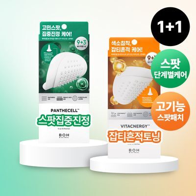 [고민별케어] 바이오힐보 마이크로 스팟패치 9+3매 기획 (리페어진정/흔적토닝)