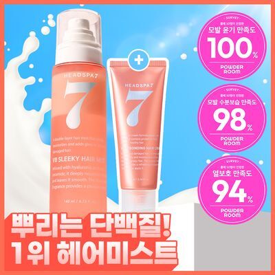 [열보호] 헤드스파7 V8 슬리키 헤어미스트 기획세트
