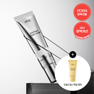 [장벽개선/쫀쫀크림] 아떼 포스트 레이저 리페어 크림 50ml