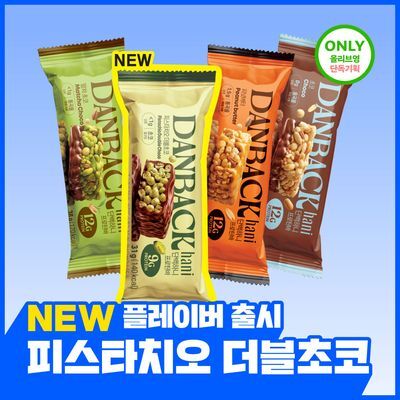 단백하니 프로틴바 4종 택1 (초코/말차초코/피넛버터/피스타치오 더블초코)