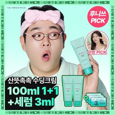 [수부지크림/유수분밸런스] 브링그린 티트리 시카 수딩 크림 플러스 100ml (2입/단품)