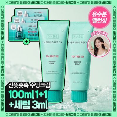 [수부지크림/유수분밸런스] 브링그린 티트리 시카 수딩 크림 플러스 100ml (2입/단품)