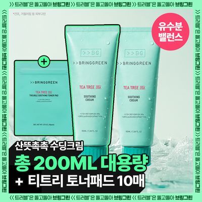 [아이돌추천템/수부지크림] 브링그린 티트리 시카 수딩 크림 플러스 100ml (2입/단품)