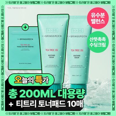 [아이돌추천템/수부지크림] 브링그린 티트리 시카 수딩 크림 플러스 100ml (2입/단품)