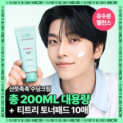 [아이돌추천템/수부지크림] 브링그린 티트리 시카 수딩 크림 플러스 100ml (2입/단품)