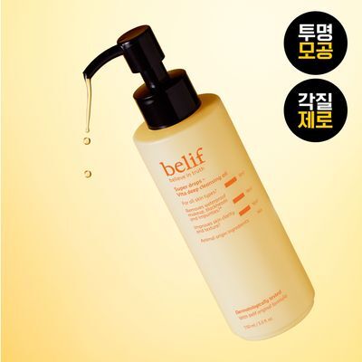 [투명모공] 빌리프 슈퍼 드랍스 비타 딥 클렌징 오일 150ml