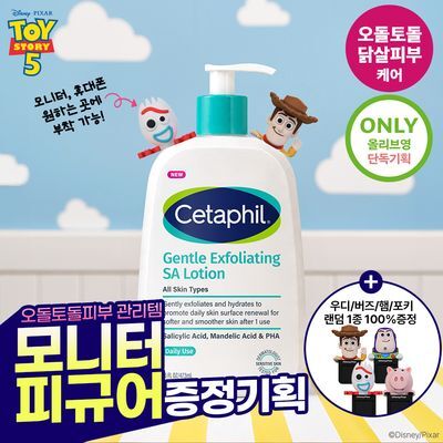 [토이스토리 피규어 증정]  세타필 각질제거 SA 로션 473ml (+모니터 피규어)