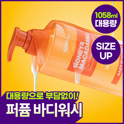 [대용량향기샤워] 쿤달 허니앤마카다미아 바디워시 1058ml 3종 택1