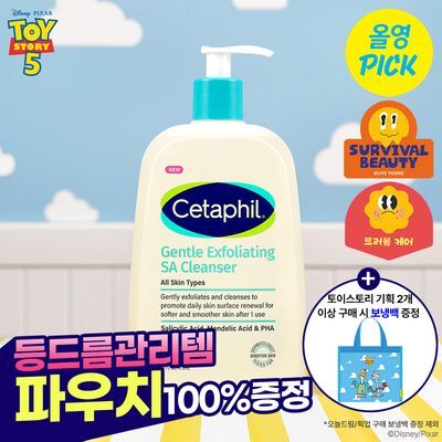 [토이스토리 파우치 증정/6월올영픽] 세타필 각질제거 SA 워시 473ml (+투명 파우치)