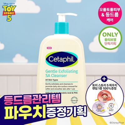 [토이스토리 파우치 증정] 세타필 각질제거 SA 워시 473ml (+투명 파우치)