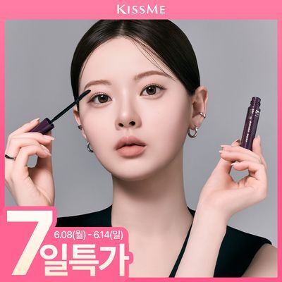 [특가/1등 마스카라] 키스미 히로인메이크 마스카라 EX (롱/볼륨) (단품)