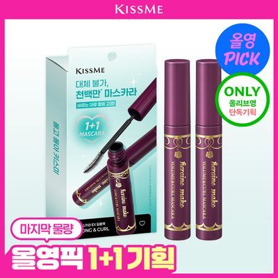 [올영픽 1+1기획] 키스미 히로인메이크 마스카라 EX (롱/볼륨) (단품/기획)