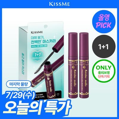 [올영픽 1+1기획] 키스미 히로인메이크 마스카라 EX (롱/볼륨) (단품/기획)