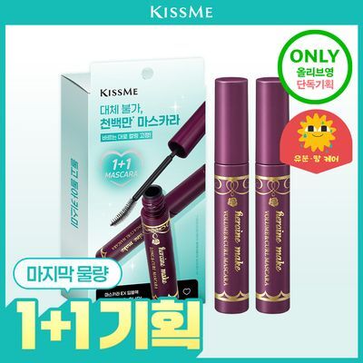 [마지막 1+1기획] 키스미 히로인메이크 마스카라 EX (롱/볼륨) (단품/기획)