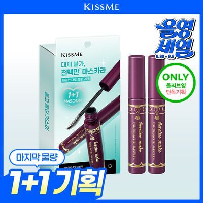 [마지막 1+1기획] 키스미 히로인메이크 마스카라 EX (롱/볼륨) (단품/기획)