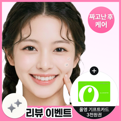 스노우투플러스 AC 마그네슘 포인트 패치 45매