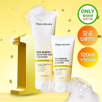[피지순삭/저자극]온그리디언츠 스킨 베리어 모이스처 딥 클렌저 120ml 기획(+50ml 미니어처)