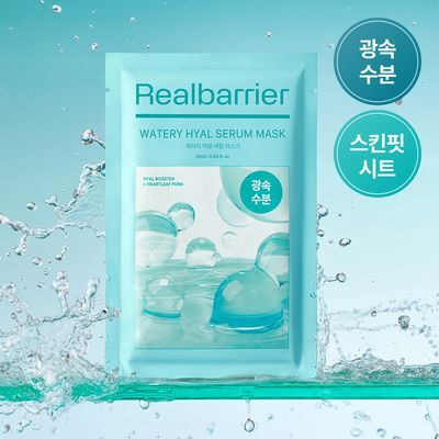 [광속수분/스킨핏] 리얼베리어 워터리 히알 세럼 마스크 1매/10매