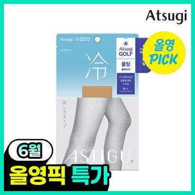 [6월 올영픽]아츠기 UV차단열방출쿨링스타킹 1매 (파우더베이지/쿨베이지)