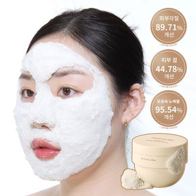 파파레서피 블레미쉬 버블 머드 마스크 140g