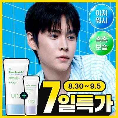 유이크 바이옴 레미디 수분 선크림 50ml+20ml (기획/단품)