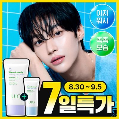 유이크 바이옴 레미디 톤업 선크림 보라 50ml+20ml (기획/단품)