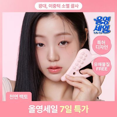 [도자기괄사] 밀크터치 슬림페이스 세라믹 괄사 2종