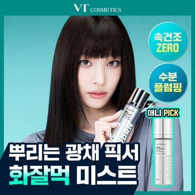 [광채픽싱] VT 피디알엔 글로우 앰플 미스트 100ml