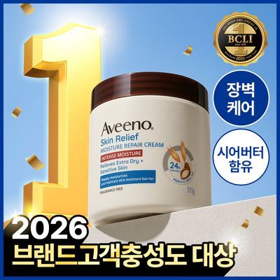 [바디수분크림] 아비노 스킨 릴리프 모이스춰 리페어 크림 311g