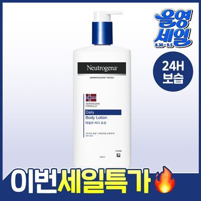 뉴트로지나 데일리 바디로션 450ml