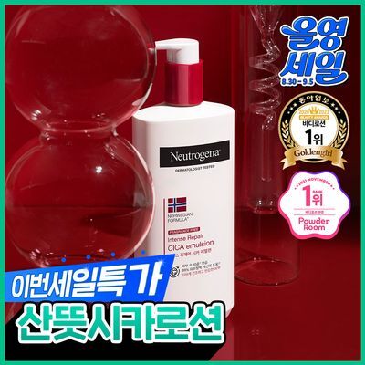 [가려움개선] 뉴트로지나 인텐스 리페어 시카 에멀젼 450ml