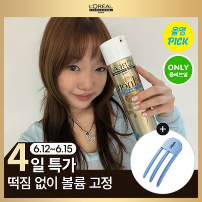 [6월올영픽/잉화PICK/올영단독] 로레알 프로페셔널 에르네뜨 퓨어 헤어 스프레이 무향 300ml/500ml 기획/단품