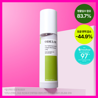 [화잘먹미스트] 오드로이 모공수축 시카 83.7 콜라겐 미스트 앰플 로프디 100ml
