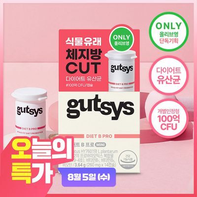 [다이어트 유산균] 것시스 다이어트 B프로 14캡슐 (14일분) / 체지방CUT