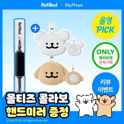 [몰티즈&리트리버 / 6월 올영픽] 리필드 사이토카인 아이래쉬 듀얼 앰플 10ml 기획 (+핸드미러)