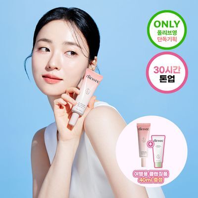 [한정기획] 딘시 프리미엄 비건 톤업 선크림 50ml 기획 (+클렌징폼 40ml 증정)