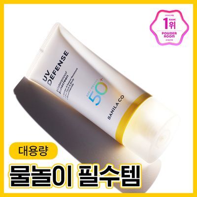 [유기자차/대용량] 바닐라코 UV 디펜스 워터프루프 선크림 100ml