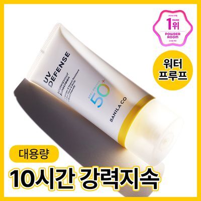[유기자차/대용량] 바닐라코 UV 디펜스 워터프루프 선크림 100ml