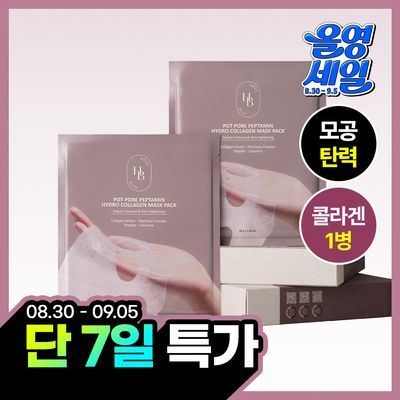 헤브블루 팥 포어 펩타민 하이드로 콜라겐 마스크 팩 4매