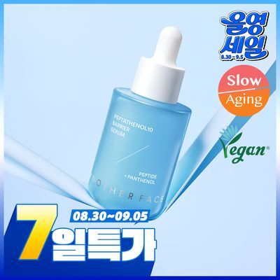 [탄력모공&수분장벽] 어나더페이스 펩타테놀10 베리어 세럼 40ml & 세럼 기획 택1