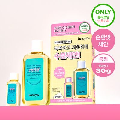 [단독기획] 런드리유 클린 페이스 가글 젤투폼 클렌저 마일드 160g+30g