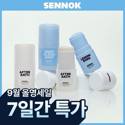[NEW] 센녹 솔리드 퍼퓸 7g 3종