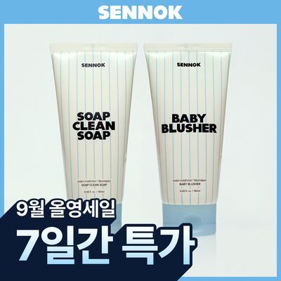 [손상&수분영양] 센녹 샤이니 에브리데이 트리트먼트180ml 2종