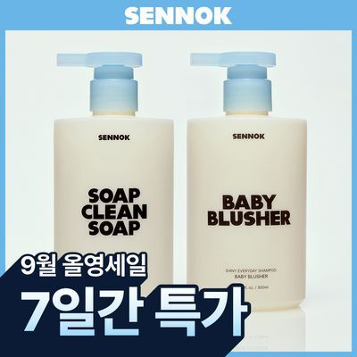[손상&두피케어] 센녹 샤이니 에브리데이 샴푸300ml 2종