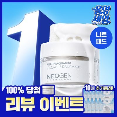 [1위/잡티케어/미백] 네오젠 리얼 나이아신아마이드 데일리 마스크 토너 패드 40매 (+10매 증정 기획)